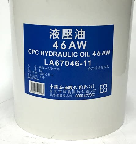 促销国光牌32 46 68AW号抗磨液压油18L包邮