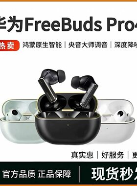 华为Pro4/Pro3降噪蓝牙耳机二手