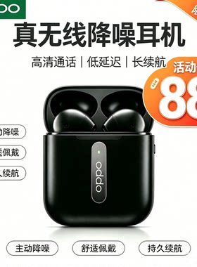99新OPPOEncoFree降噪耳机