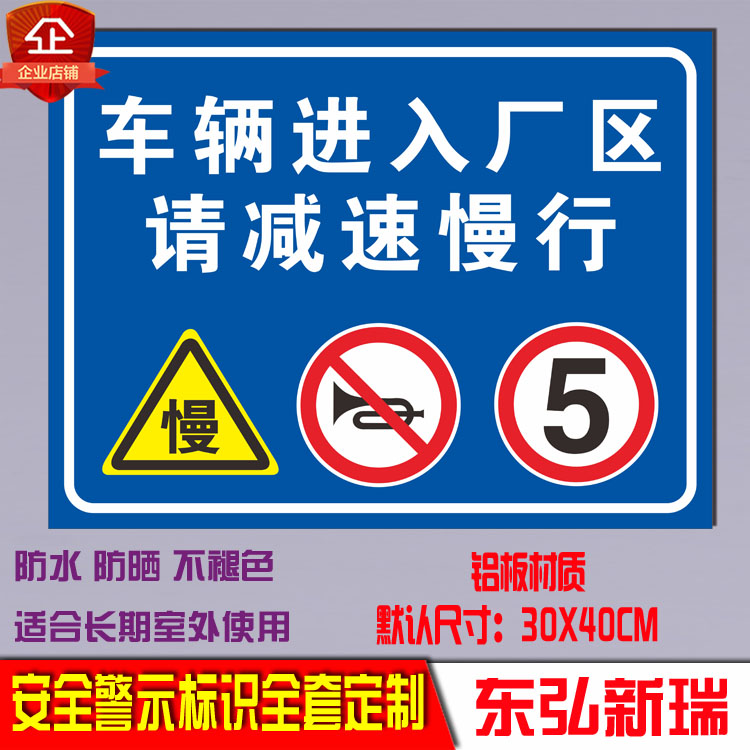 限速行驶车辆警示牌定制