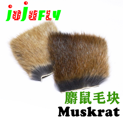 飞蝇饵躯体纤维毛块 Muskrat麝鼠毛皮 干式上浮式飞蝇钩绑制材料
