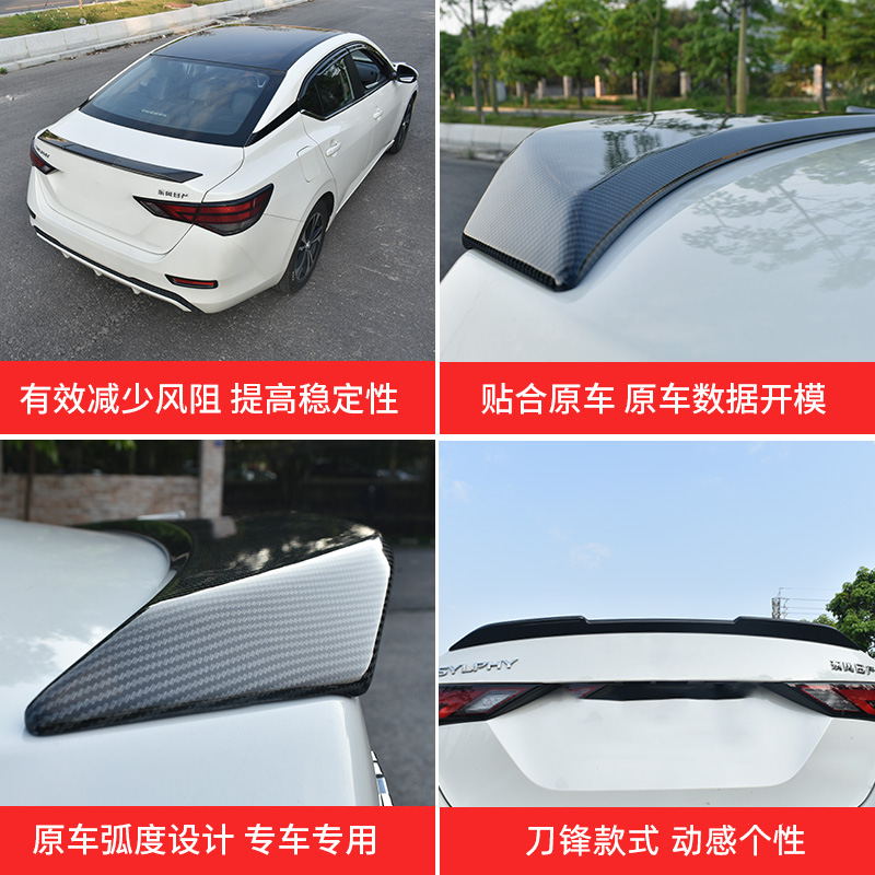 适用于2021款十四14代轩逸尾翼外饰装饰改装专用运动原厂款定风翼