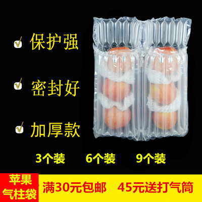 苹果石榴包装气柱防震袋水果香瓜西红柿缓冲气泡膜垫快递保护热销