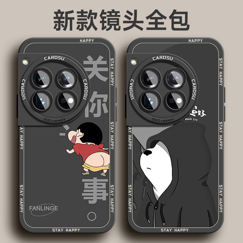 适用于一加12手机壳OnePlus潮牌2v卡通一加11趣味文字10pro液态硅胶Ace2软壳一加9男9r熊帽全包新款保护套