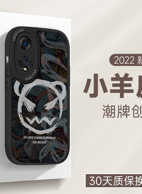 荣耀50系列小羊皮潮牌创意手机壳