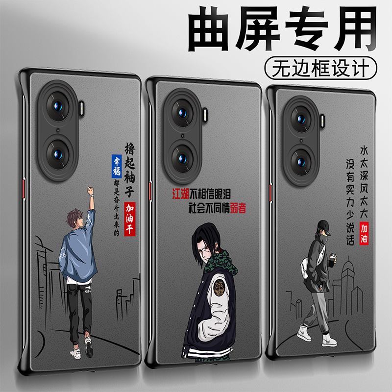 荣耀潮牌，卡通，创意