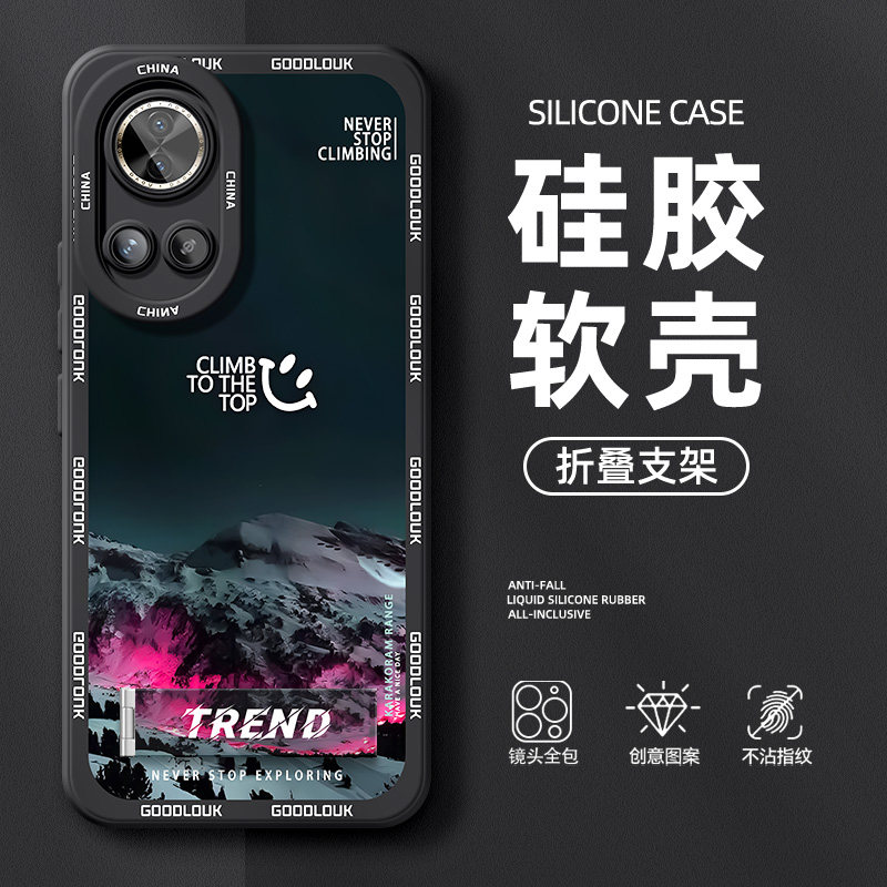 适用于华为nova13手机壳12Pro折叠支架10潮牌2025新款9雪山HiNova12se硅胶11软壳7全包防摔8男6卡通5保护套