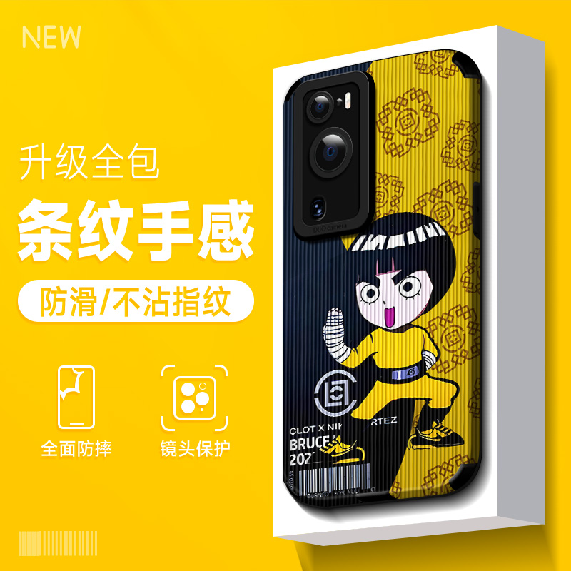 适用于华为p60手机壳Pro潮牌p40牙签纹p30贴皮畅p50全包防摔畅享50plus男卡通2023新款功夫小李保护套硅胶