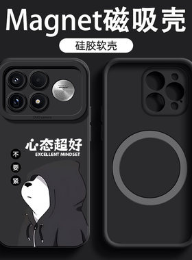 适用于红米K100ProMax磁吸手机壳k100pro男潮牌卡通Redmi心态好硅胶软壳全包防摔2026新款保护套