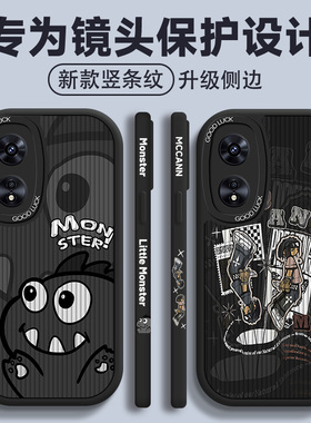 适用于oppoa97手机壳男a96新款a95侧边a93竖条纹a92s大眼睛a72直边硅胶a11x保护套a8防摔全包0pp0卡通潮牌九