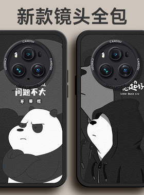 适用于荣耀magic6手机壳magic5Pro卡通文字4潮牌图案4pro液态硅胶黑色4至臻版男外壳全包2024新款honor保护套