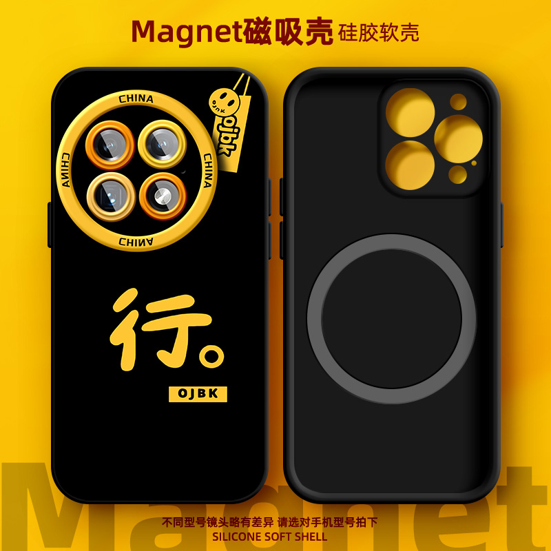 适用于一加13磁吸手机壳OnePlus潮牌ACE3卡通12男10pro趣味文字11硅胶Ace2软壳v3高级感ace2v全包新款保护套
