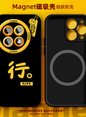 适用于一加13磁吸手机壳OnePlus潮牌ACE3卡通12男10pro趣味文字11硅胶Ace2软壳v3高级感ace2v全包新款保护套