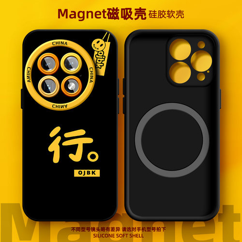 适用于一加13磁吸手机壳OnePlus潮牌ACE3卡通12男10pro趣味文字11硅胶Ace2软壳v3高级感ace2v全包新款保护套