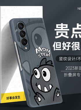 适用于三星ZFold4手机壳2023新款折叠屏zfold3男竖条纹Galaxy贴皮保护套zfld全包防摔潮牌卡通小怪灰L