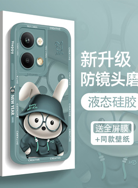 适用于opporeno9手机壳男pro+新款侧边reno8/7/6pro天使眼7se保护套reno5液态硅胶软壳4卡通3潮牌pr0兔子2023
