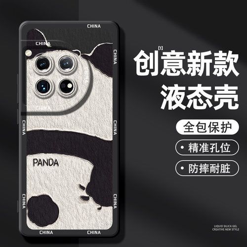 适用于一加ACE3手机壳OnePlus潮牌2v卡通一加12相框熊猫10pro卡通硅胶Ace2软壳11男9r外壳全包新款保护套