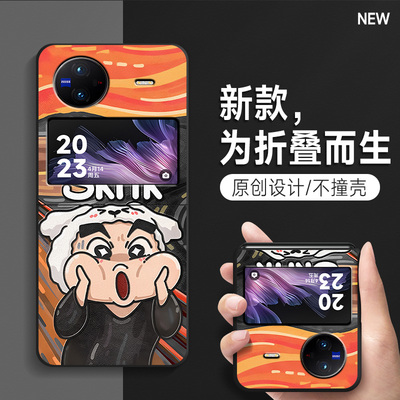 适用于vivoXflip手机壳新款男xfip小折叠屏高级感保护套全包防摔个性创意硬壳潮牌卡通惊叫小新