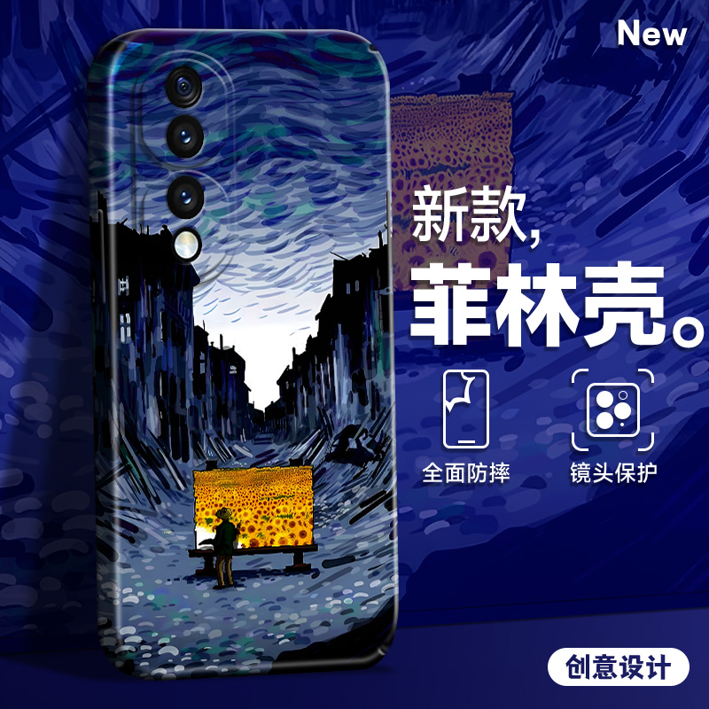 适用于荣耀80手机壳Pro艺术梵高70菲林壳60硬50全包30防摔20男2023新款pro+欧美se保护套青春版硅胶PC高级感