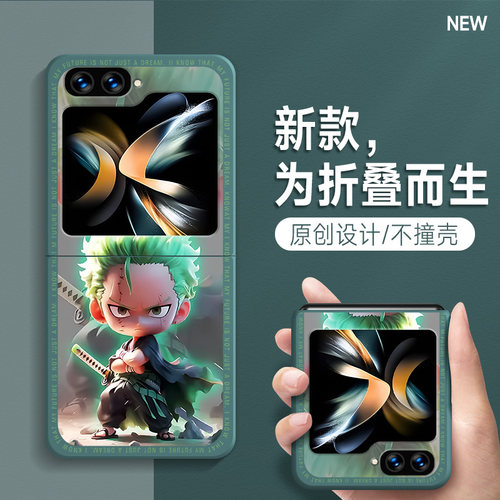 适用于三星ZFlip5手机壳新款男ZFlip4折叠屏高级保护套全包防摔zfli3硬壳潮牌卡通赏金索隆绿个性创意
