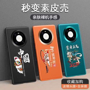 素皮mate40e防摔全包mato中国风保护套mata真皮mete潮牌MT魅特 华为Mate40手机壳40epro国潮mate40Pro男款