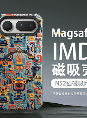 适用荣耀magic8ProAir磁吸手机壳8RSR潮牌magic7pro彩银magic6超火男2026新款honor保护套magic6pro火影忍者