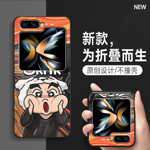 适用于三星ZFlip5手机壳新款男ZFlip4折叠屏高级保护套全包防摔zfli3硬壳潮牌卡通惊叫小新个性创意