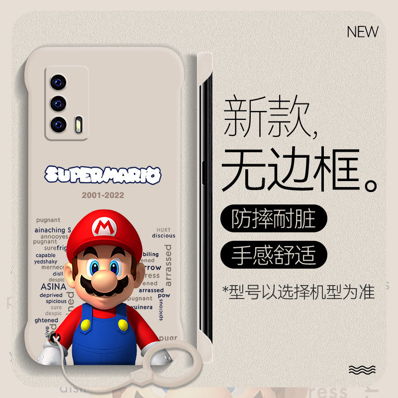 适用于iqooneo5手机壳2023新款vivo无边框neo5s半包防摔5se男款卡通潮牌马里奥iq00高档保护套个性创意硬壳
