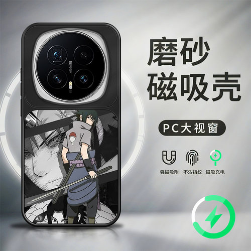 适用荣耀magic8pro磁吸手机壳新款大视窗magic8磨砂AG哑光魔术八高级感HONOR防摔咒印佐助保护套