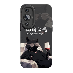 适用于华为nova11手机壳Pro潮牌卡通10天使眼9液态硅胶软壳7全包防摔8男6外壳2023新款5搞钱上瘾43保护套