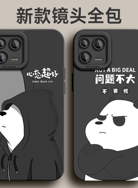 适用于小米13手机壳Pro男12外壳全包11潮牌10天使眼SUltra液态硅胶软壳11青春版2023新款12x保护套10至尊版