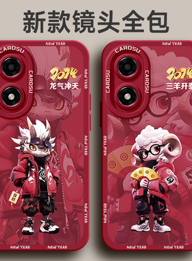 适用于oppoa2x手机壳k10龙年生肖图k9潮牌新年k9x液态硅胶k5红a1Pro防摔a2pro男外壳2024新款时尚55保护套