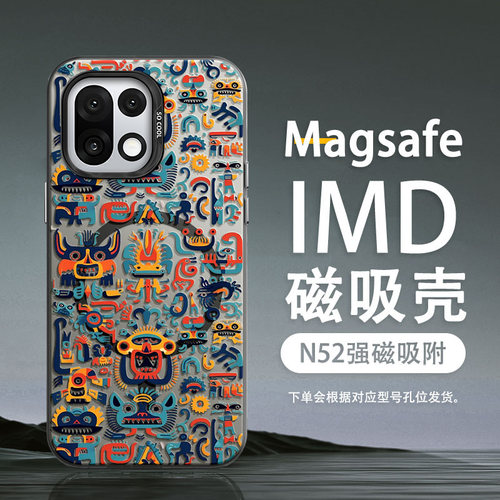 适用一加15磁吸手机壳一加13潮牌1+13t彩银超火ACE5Pro男至尊版1+15防摔2025新款ACE3镂空涂鸦保护套