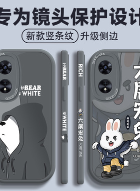 适用于oppoa97手机壳男a96新款侧边a95保护套a93直边硅胶大眼睛a92s灰色a72全包防摔软壳0pp0潮牌卡通a九外壳