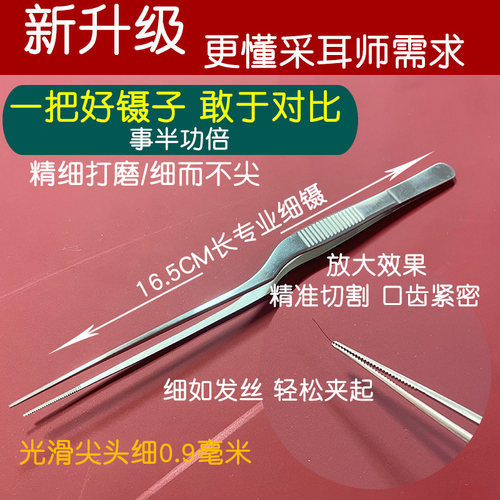 专业鳄鱼牙口结实弯镊子