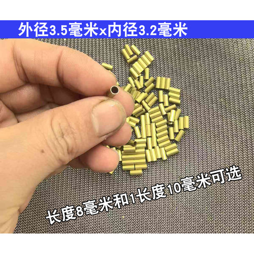 黄铜管外径4毫米 内径3.2毫米/3.4毫米/3.5毫米 diy制作