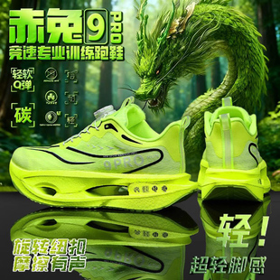 太仓运动鞋赤兔跑鞋男童碳板跑步鞋超轻减震儿童运动鞋小学生鞋子