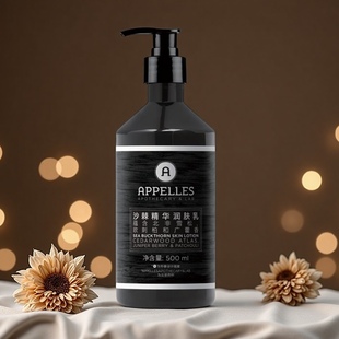 appelles阿佩利斯城际酒店同款沙棘精华润肤乳身体乳500ml