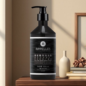 appelles阿佩利斯城际酒店同款柳皮精华沐浴露嫩肤滋润留香500ml