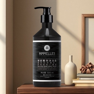 appelles阿佩利斯城际酒店同款柳皮精华沐浴露嫩肤滋润留香500ml