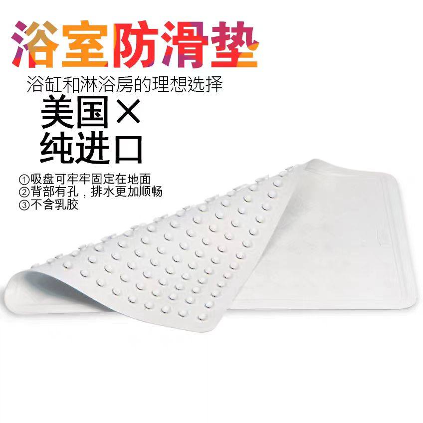 全季桔子汉庭酒店同款浴室防滑垫