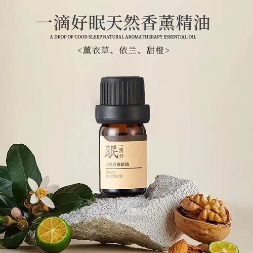 全季酒店客房同款香薰机加湿器专用精油助睡眠一滴好眠香氛精油