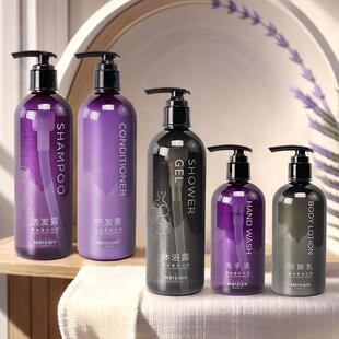 美居酒店同款质心薰衣草精油洗发水沐浴露护发素润肤乳洗手液套装