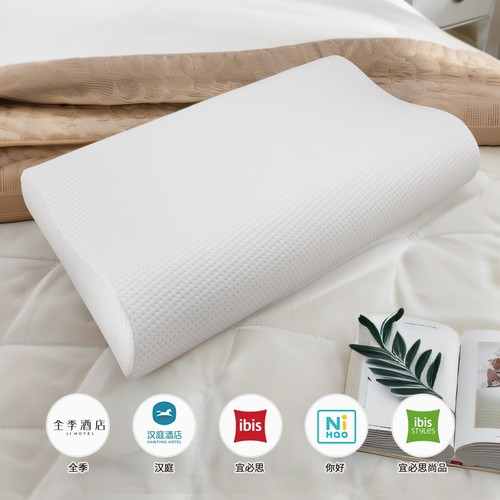 2024新款汉庭全季宜必思星程你好酒店记忆棉枕头护颈椎助睡眠枕芯