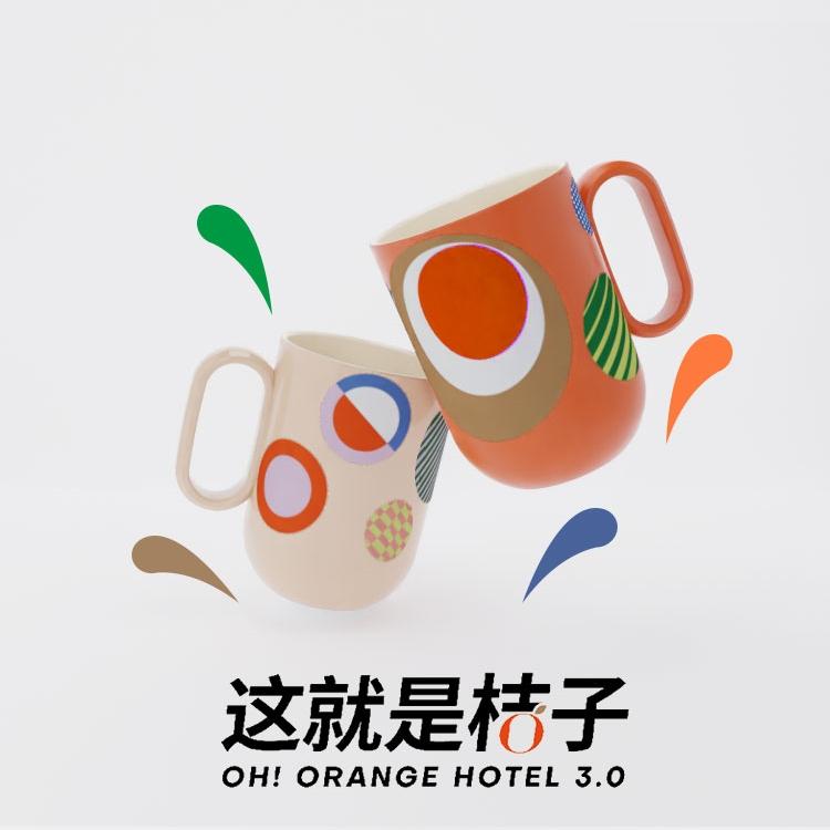 桔子水晶酒店马克杯情侣咖啡杯