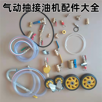 气动抽接油机配件废机油管子汽车维修换油机量杯真空发生器吸油管