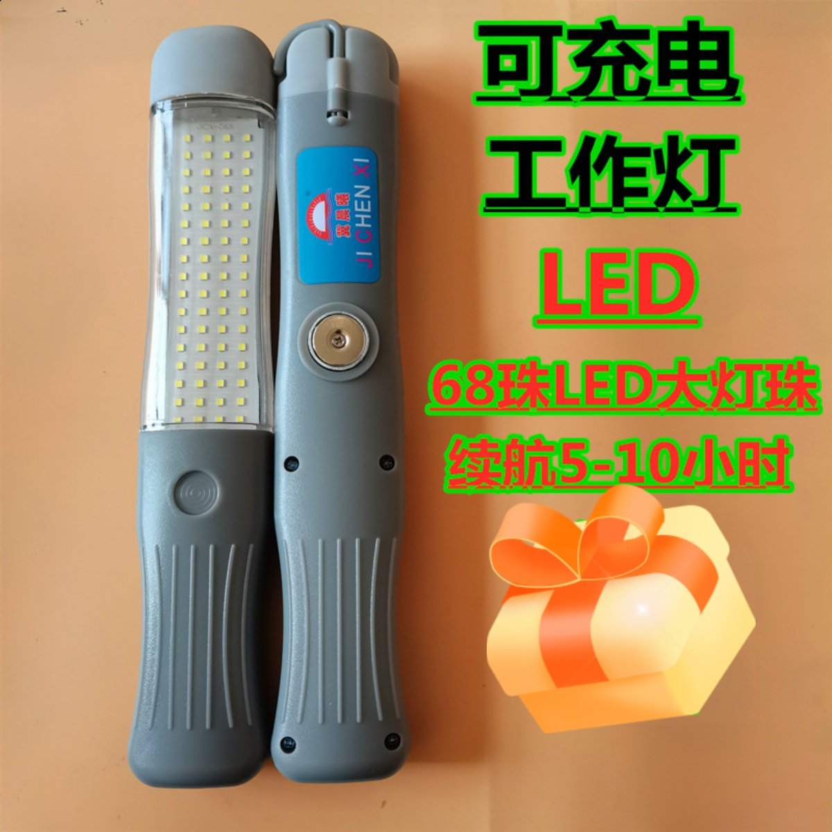 汽车修车灯led充电锂电池工作灯汽修维修手电筒强磁吸超亮防摔