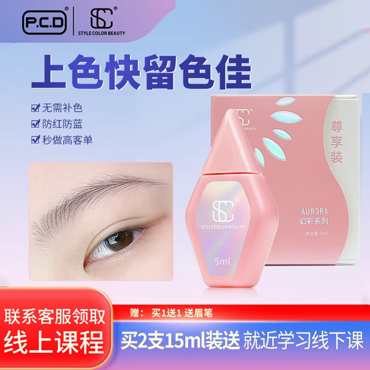 纹眉专用色料半永久色乳正品纯植物野生眉高端眉部纹绣纹唇唇部