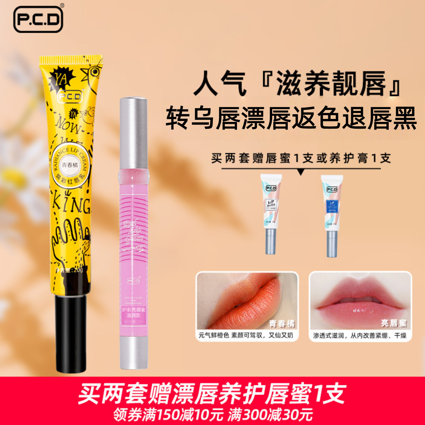 PCD红唇乳正品纹绣专用红唇素漂唇返色固亮锁色剂唇蜜精华原生膏
