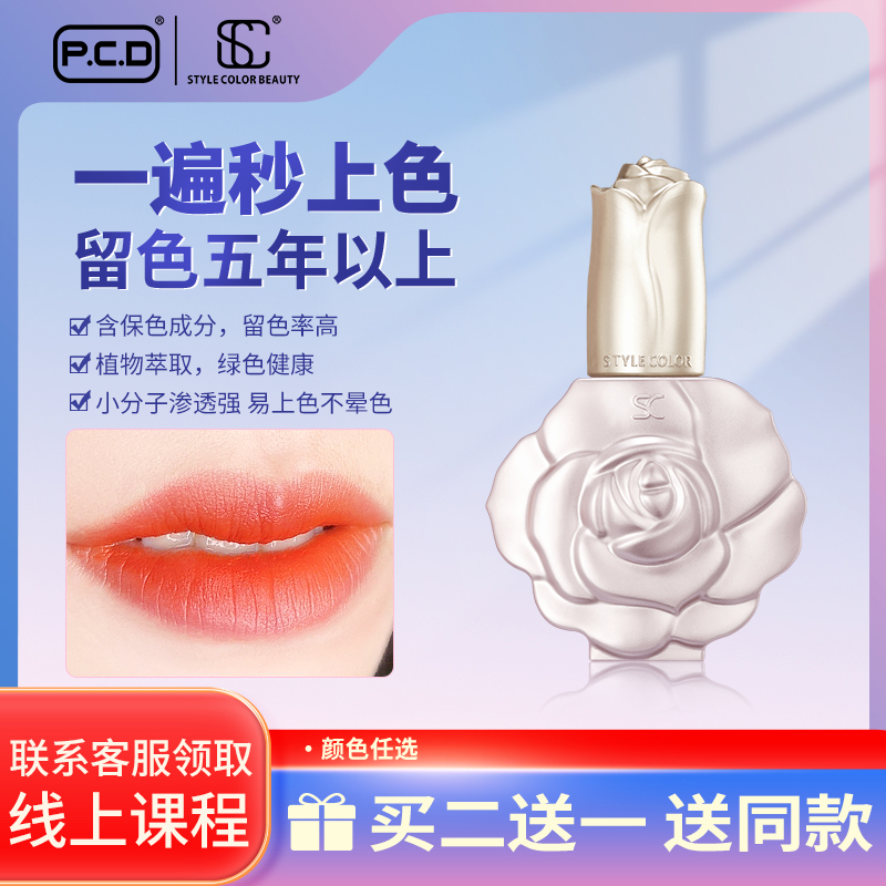 SC纹唇色料高端纹绣专用色乳纹眉